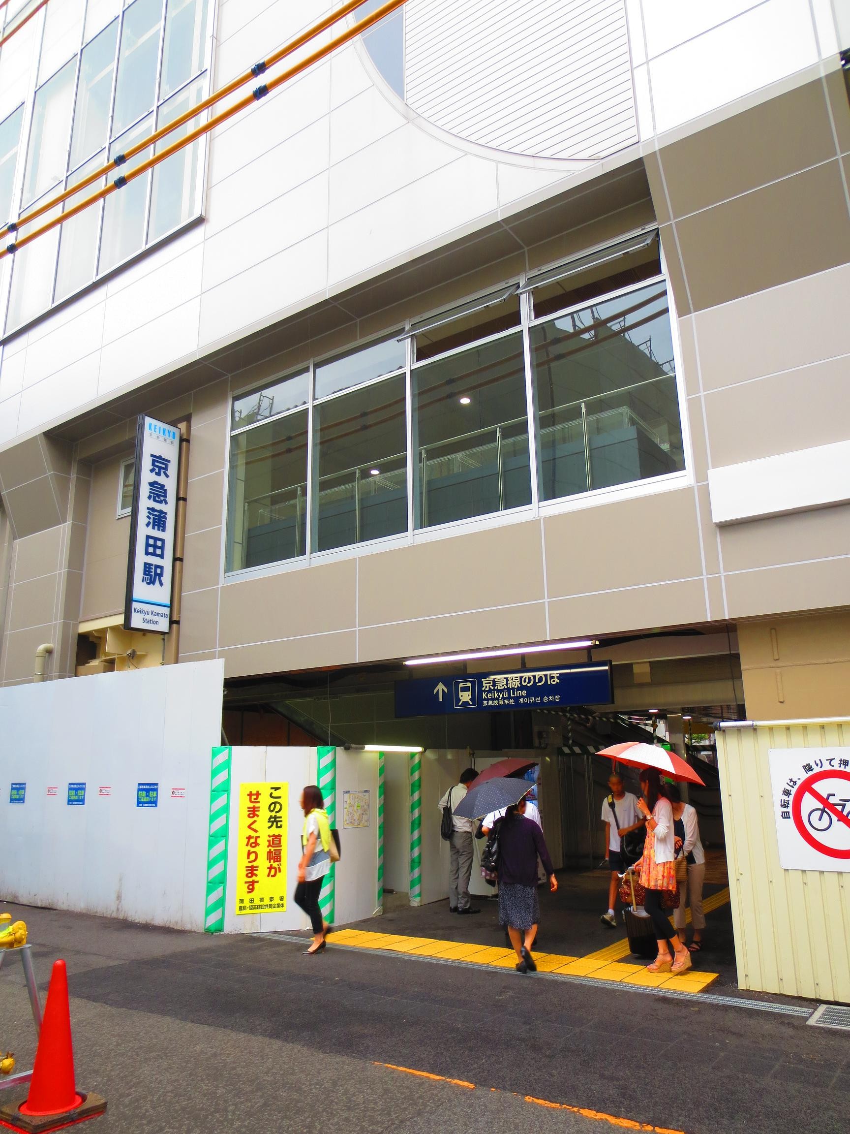 Other. Keikyukamata Station