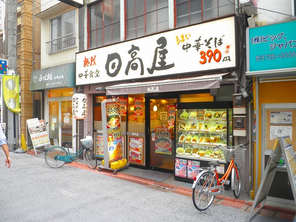 restaurant. Chinese cafeteria Hidakaya Ookayama store up to (restaurant) 24m