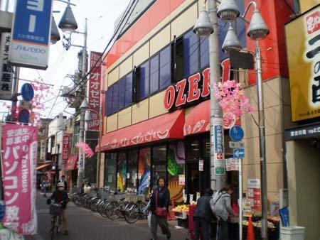 Supermarket. 265m to Super Ozeki Kugahara shop