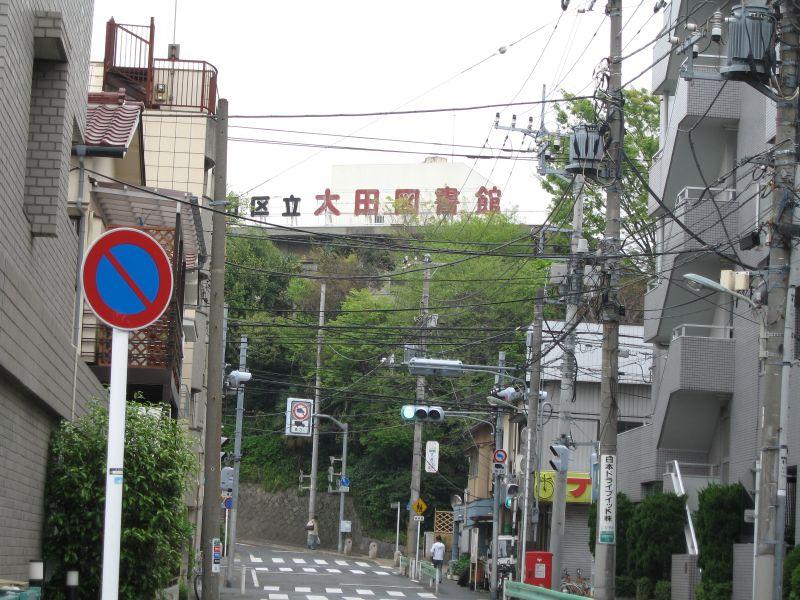 library. 1336m to Ota Ward Daejeon Library