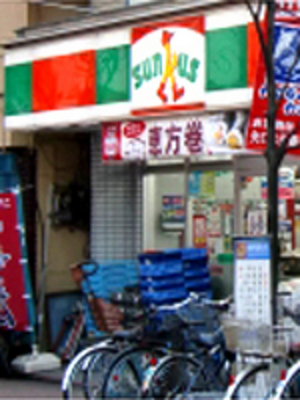 Convenience store. 73m to Sunkus (convenience store)
