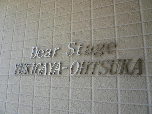 Other. Mansion nameplate