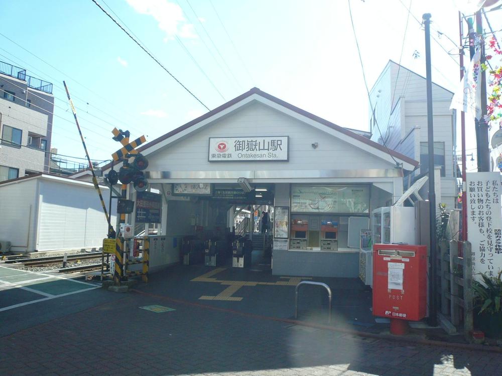 Other local. Tokyu Ikegami Line "Ontakesan" station