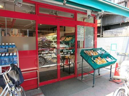 Supermarket. Maibasuketto until Nishikojiya shop 373m