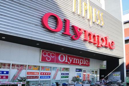 Home center. 1172m until the Olympic Kamata