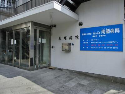 Hospital. 503m until Kikai MinamiHaru hospital of medical corporation Foundation ivy