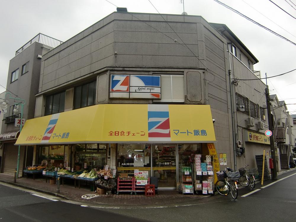 Supermarket. 160m until Mart Iijima local long-established super, This is useful when there is near.