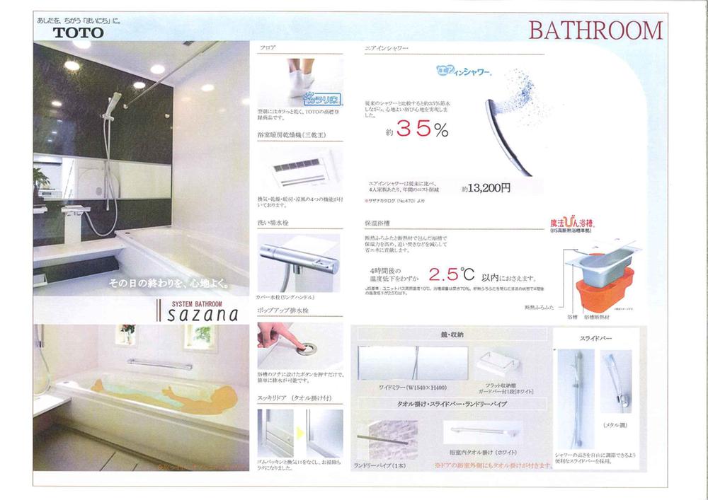 Other Equipment. High extra insulation magic bottle bath type