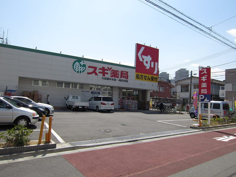 Dorakkusutoa. 160m until cedar pharmacy (drugstore)