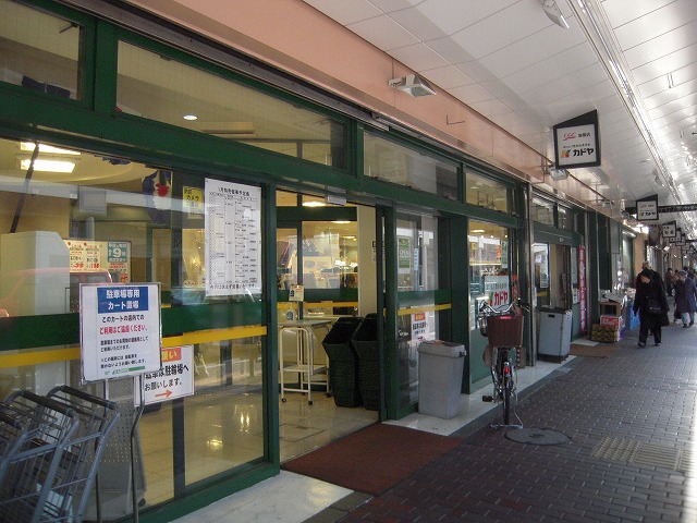 Supermarket. 131m to Super Kadoya (Super)