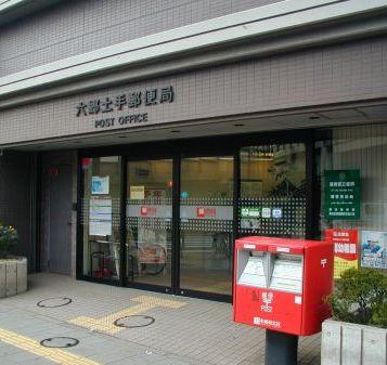 post office. Rokugodote 611m until the post office