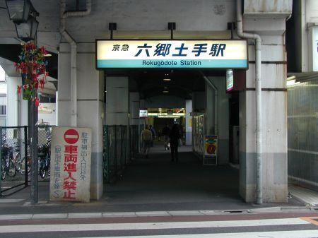 station. Rokugodote 600m to the Train Station