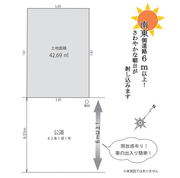 Compartment figure. 40,800,000 yen, 1LDK + 2S (storeroom), Land area 42.69 sq m , Bright location facing the building area 76.11 sq m southeast side 6.55m road