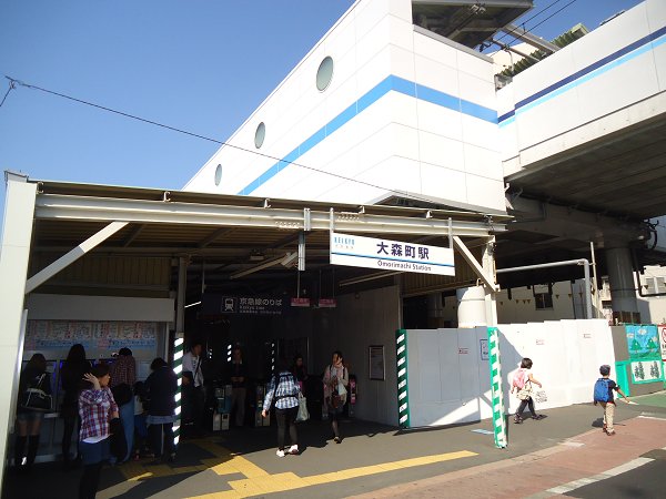 Other. Ōmorimachi Station