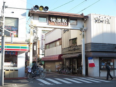 Other. Umeyashiki 733m to shopping street (Other)