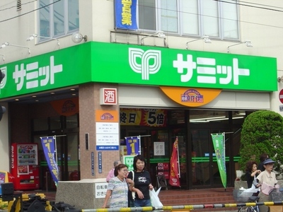 Supermarket. 1000m to Ozeki (super)