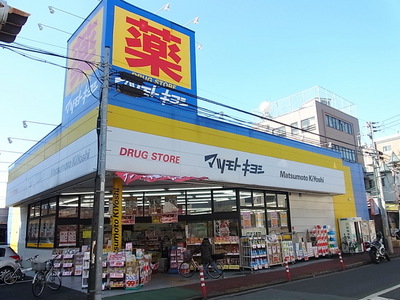 Dorakkusutoa. Matsumotokiyoshi 511m until (drugstore)