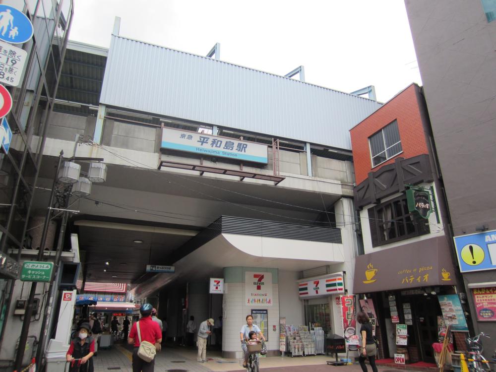 station. Keihin Electric Express Railway line "Heiwajima" station