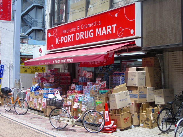 Dorakkusutoa. Keipoto Yukigayaotsuka shop 582m until (drugstore)