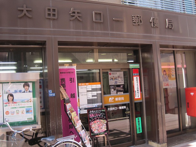 post office. 23m to Daejeon Yaguchi one post office (post office)