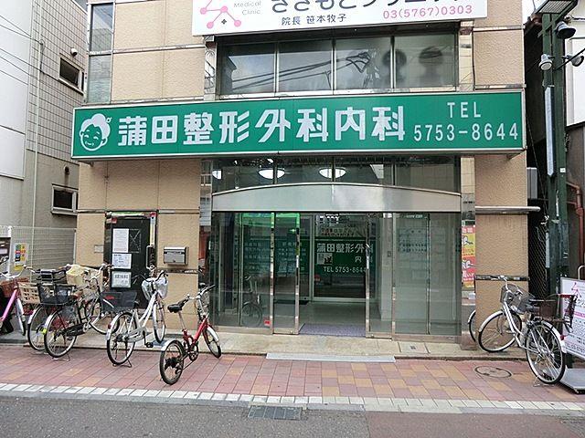 Other. Kamata orthopedic medical