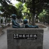 park. 280m from the Old 呑川 green space