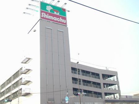 Home center. Shimachu Co., Ltd. 970m to home improvement Daejeon staggered store (hardware store)