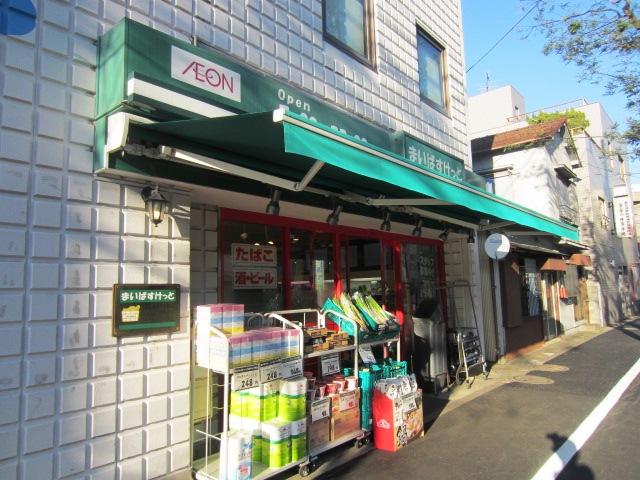 Supermarket. Maibasuketto Denenchofu up to 1-chome 60m