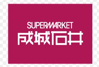 Supermarket. Seijo Ishii Atre Omori store up to (super) 414m