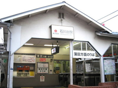 Other. 402m to Ikegami Ishikawadai Station (Other)