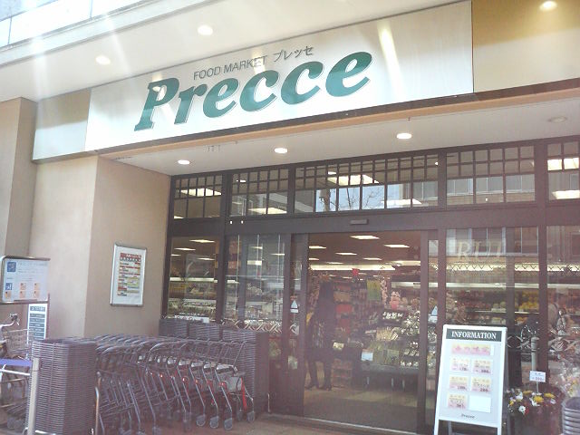 Supermarket. Tokyu Store Chain Puresse Denenchofu until the (super) 1000m