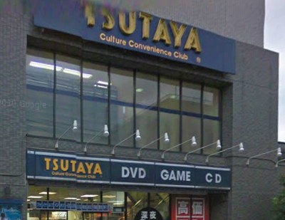Other. TSUTAYA 1500m until finally Kiten (Other)