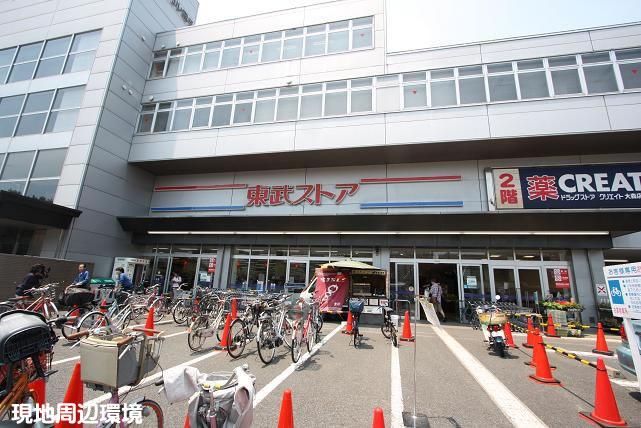 Supermarket. 404m to Tobu Store