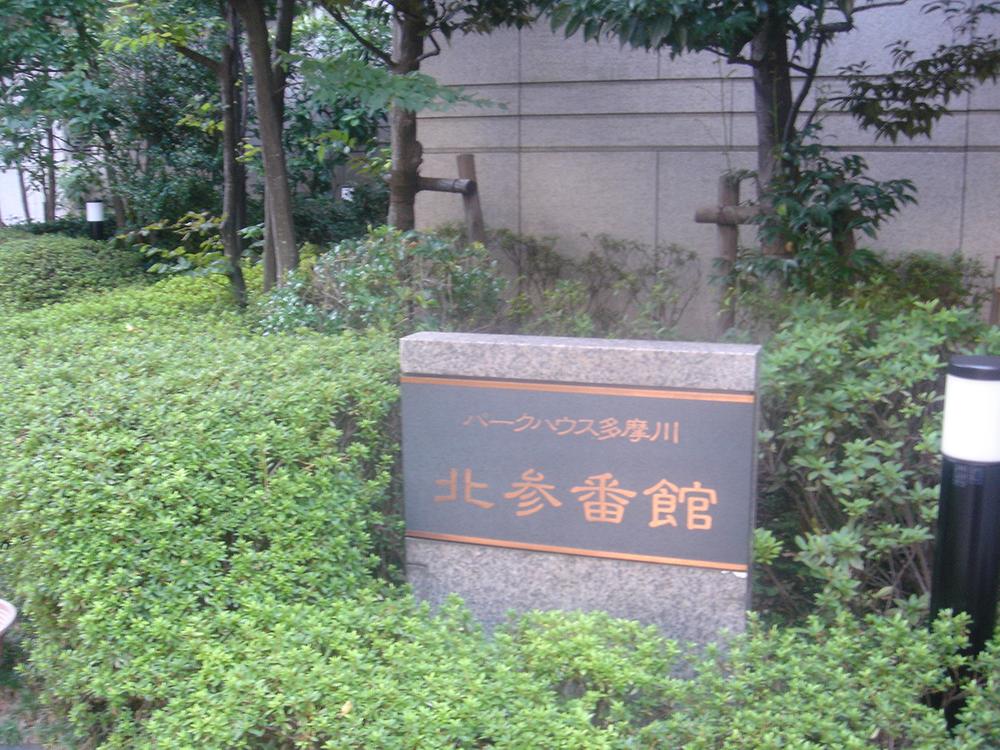 Entrance. Common areas