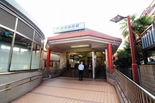 station. 1440m to Anamori Inari Station