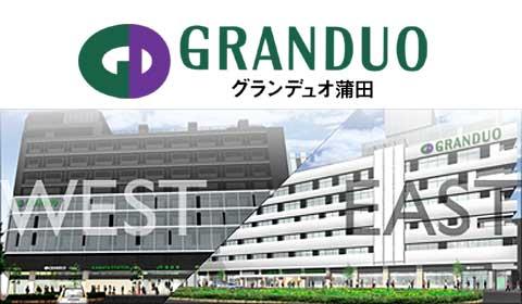 Shopping centre. Grand duo to Kamata 560m