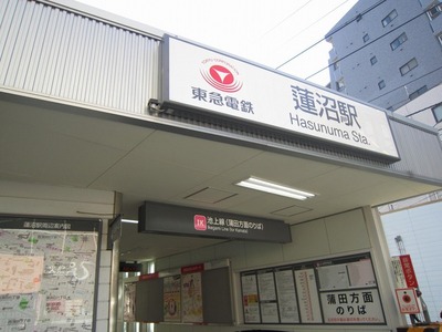 Other. 320m until hasunuma station (Other)