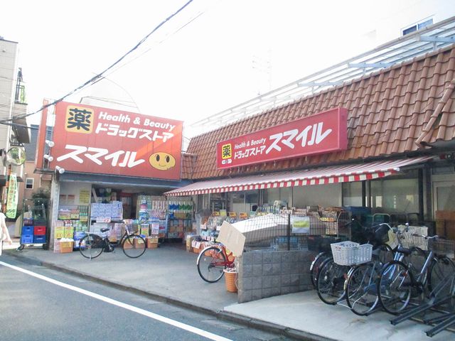 Dorakkusutoa. Drugstore Smile Nishikamata shop 231m until (drugstore)