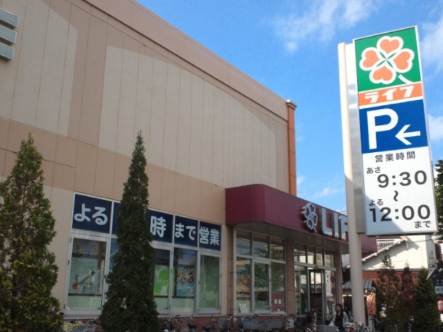 Supermarket. 327m up to life Omorinaka store (Super)