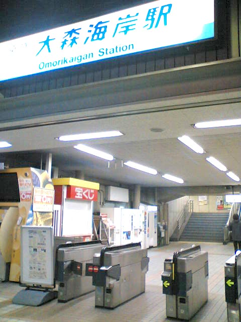 Other. 160m until Omorikaigan Station (Other)
