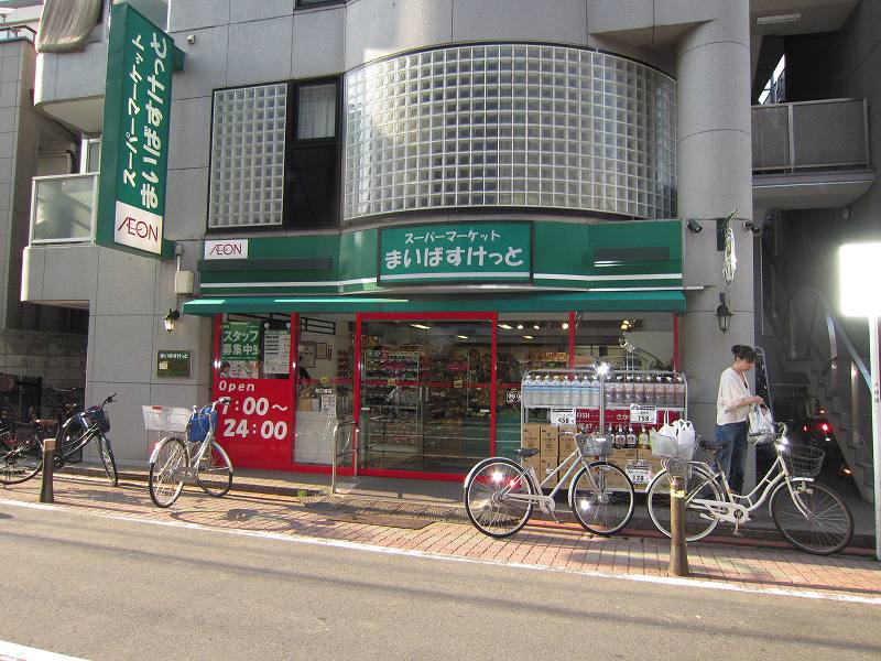 Supermarket. 350m until Maibasuketto (super)