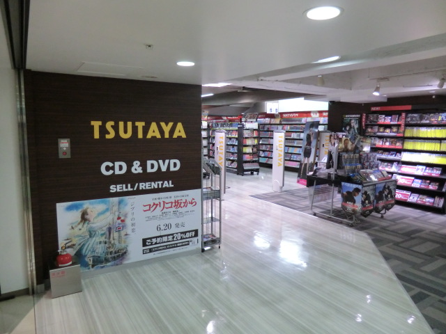 Other. TSUTAYA Kamata to (other) 760m