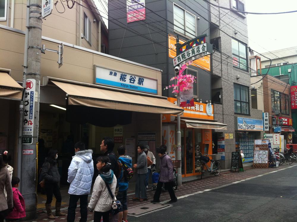 station. Kōjiya Station 5-minute walk