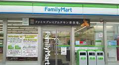 Convenience store. 340m to Family Mart (convenience store)