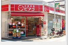 Supermarket. (Reference) Minipiago to (super) 303m