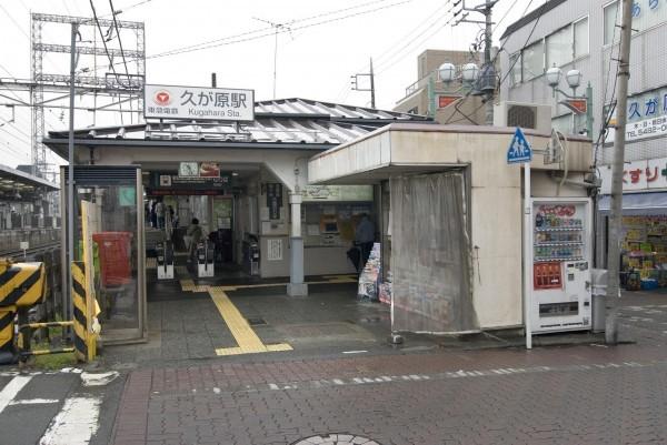 station. 1200m to Kugahara Station