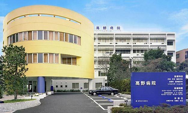 Hospital. 763m to Takano hospital