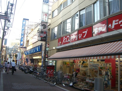 Other. 100 yen shop CANDO (other) up to 280m