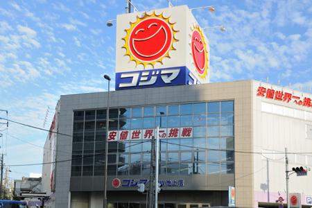 Home center. 337m until Kojima NEW Ikegami shop