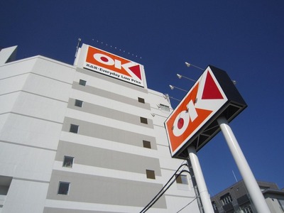 Supermarket. OK 83m until the store (Super)